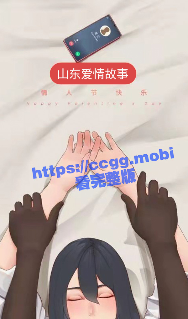 山东大学，黑人很性福，学妹们也很性福