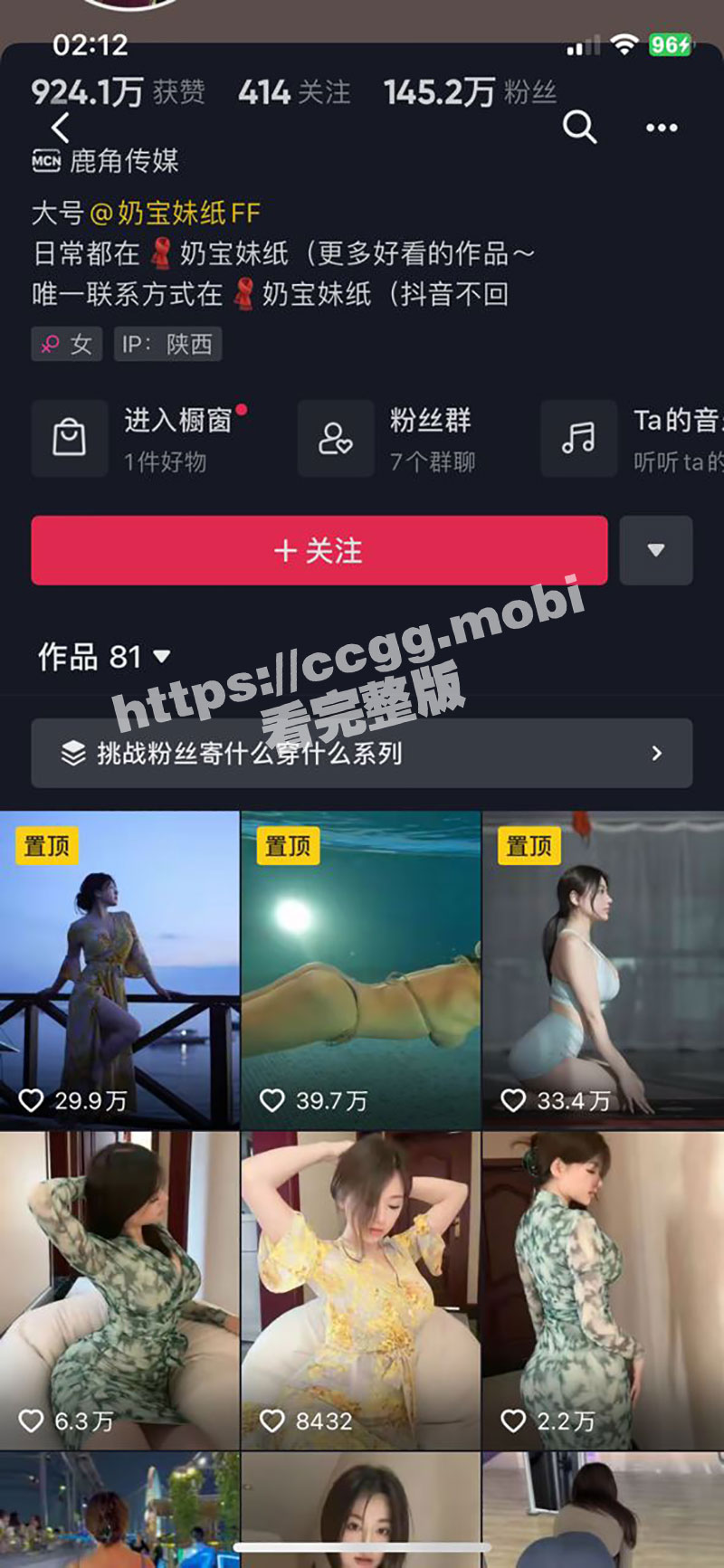 抖音巨乳网红 奶宝妹纸 微密圈新作试衣间的诱惑 雪白娇躯肉感十足！