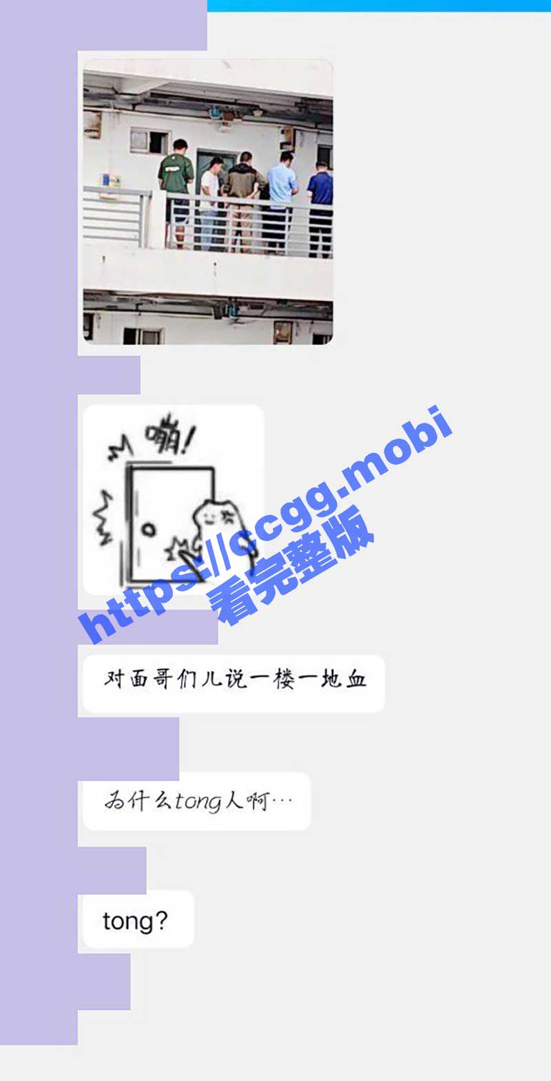 南京理工大学紫金学院 一学生持刀捅死室友后割腕自杀 割腕视频流出！血腥慎入