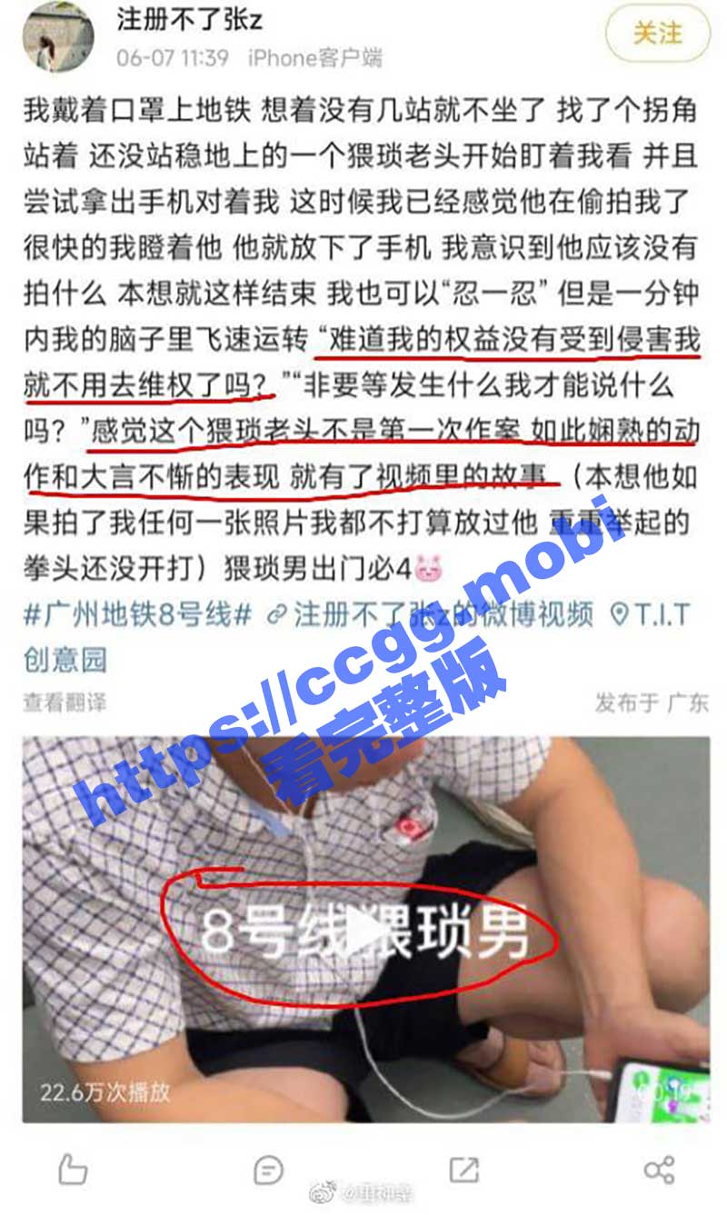 大叔被质疑偷拍遭女子曝光 四川大学底幻女信息被暴躁老哥在线开盒