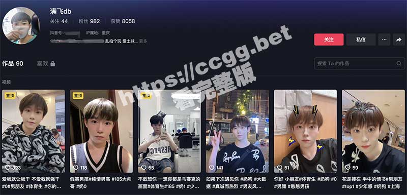 我要这铁棒有何用？ 重庆04年网红 抖音上的可爱小奶狗 竟是外网淫荡下贱的0