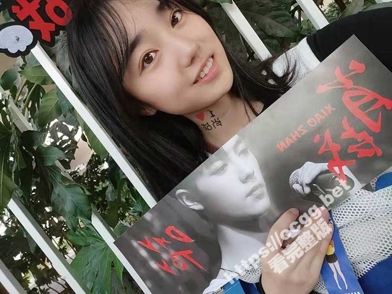 肖战头号粉丝 钱思慕 为应援男神 竟自愿兼职捞金 被人调教抽的屁股通红
