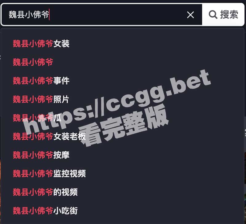 抖音新瓜 魏县小佛爷女装店 买女装送裸聊！与顾客1V1裸聊视频流出 三朵花可真好看