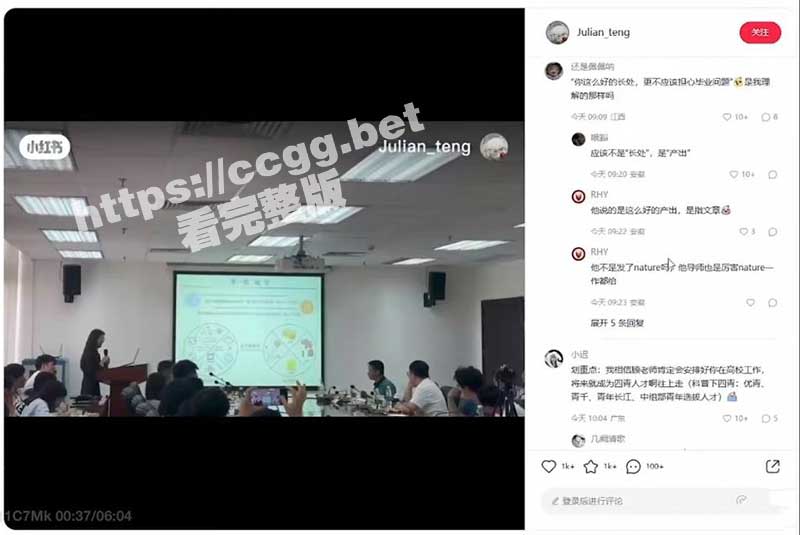 学术妲己 学得好不如舔得好 杰青院士拷打学术妲己苏艳 导师与学生不齿乱伦视频流出！
