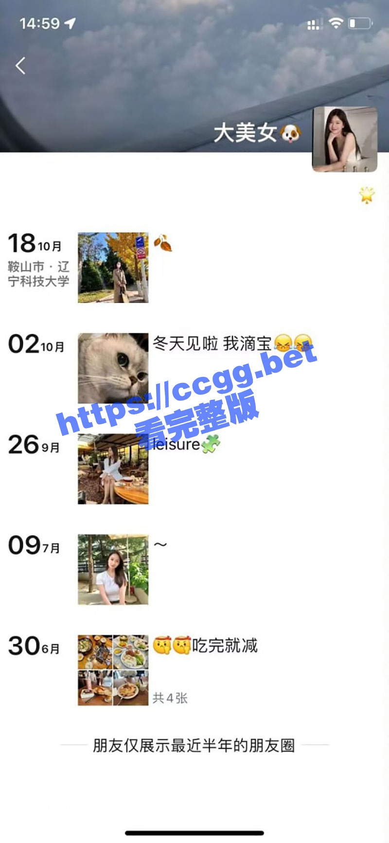 “还想让老公吸我小馒头” 辽宁科技大学 反差学生妹相册暴力破解流出 超级劲爆！