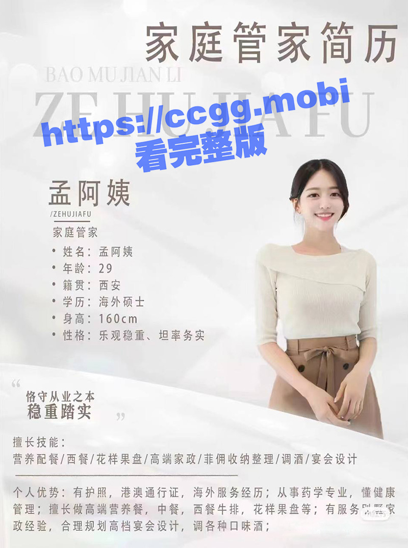 哎哟，卧槽，现在家庭保姆如此内卷的吗？