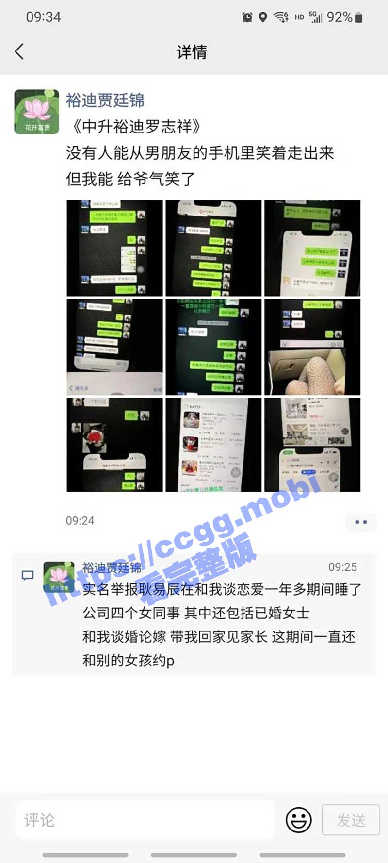 中升裕迪罗志祥！真·时间管理大师「耿易辰」 一年背着女友睡4个女同事！车震视频曝光 女方172超级大长腿