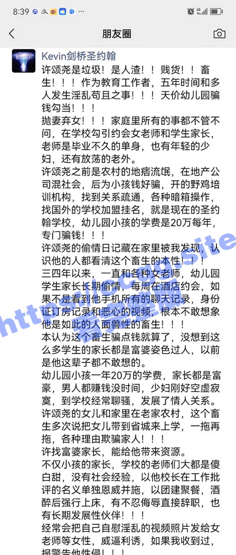 一年学费20万的圣约翰幼儿园 校长许颂尧 大搞潜规则！家长、老师全都睡个遍 甚至猥亵幼儿 独家视频流出