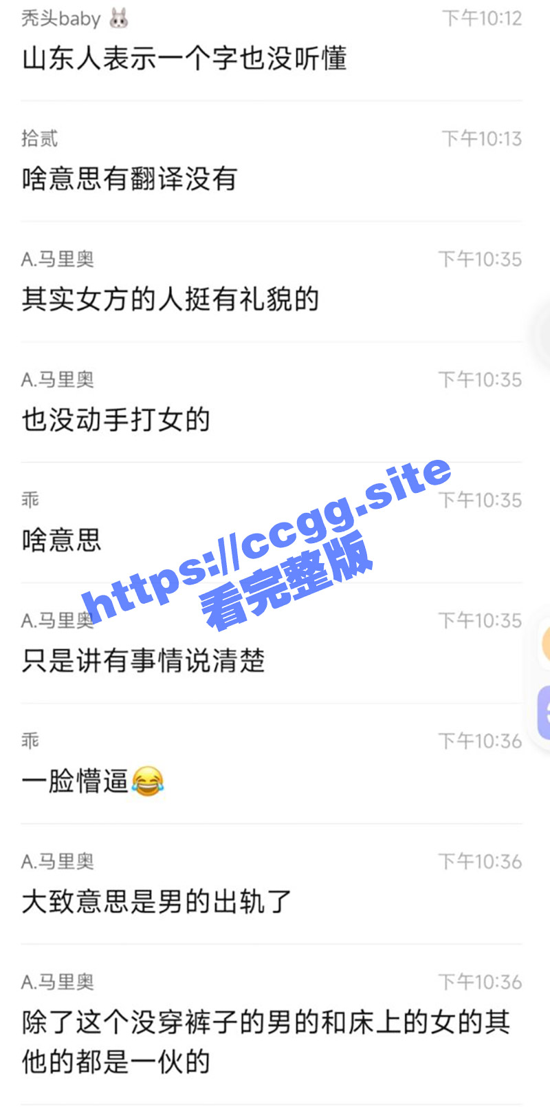 护三狂魔出动！男子与小三偷情被捉奸在床 竟手持菜刀保护小三！