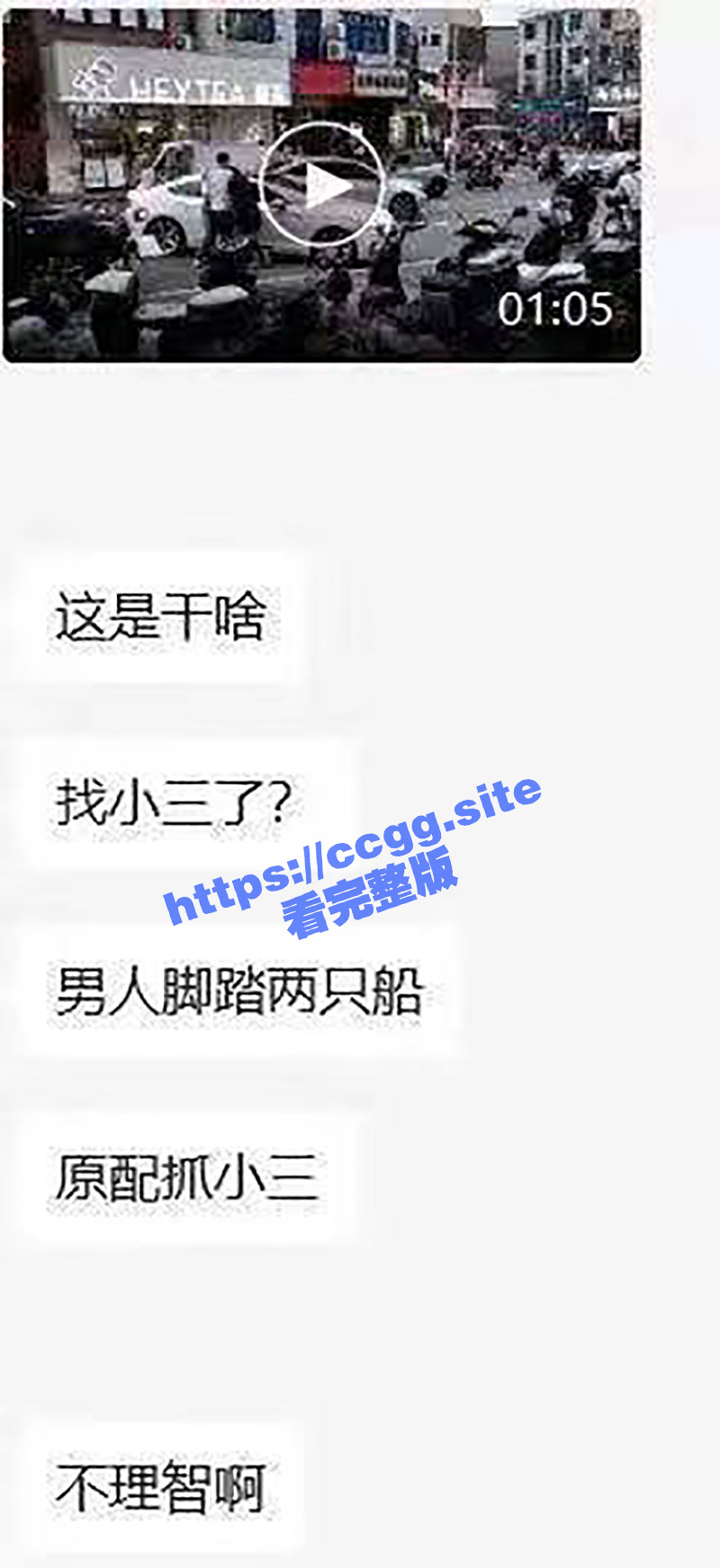 浙江温州洞头街头 上演捉奸大戏 原配抓小三 两女一男当街大打出手！