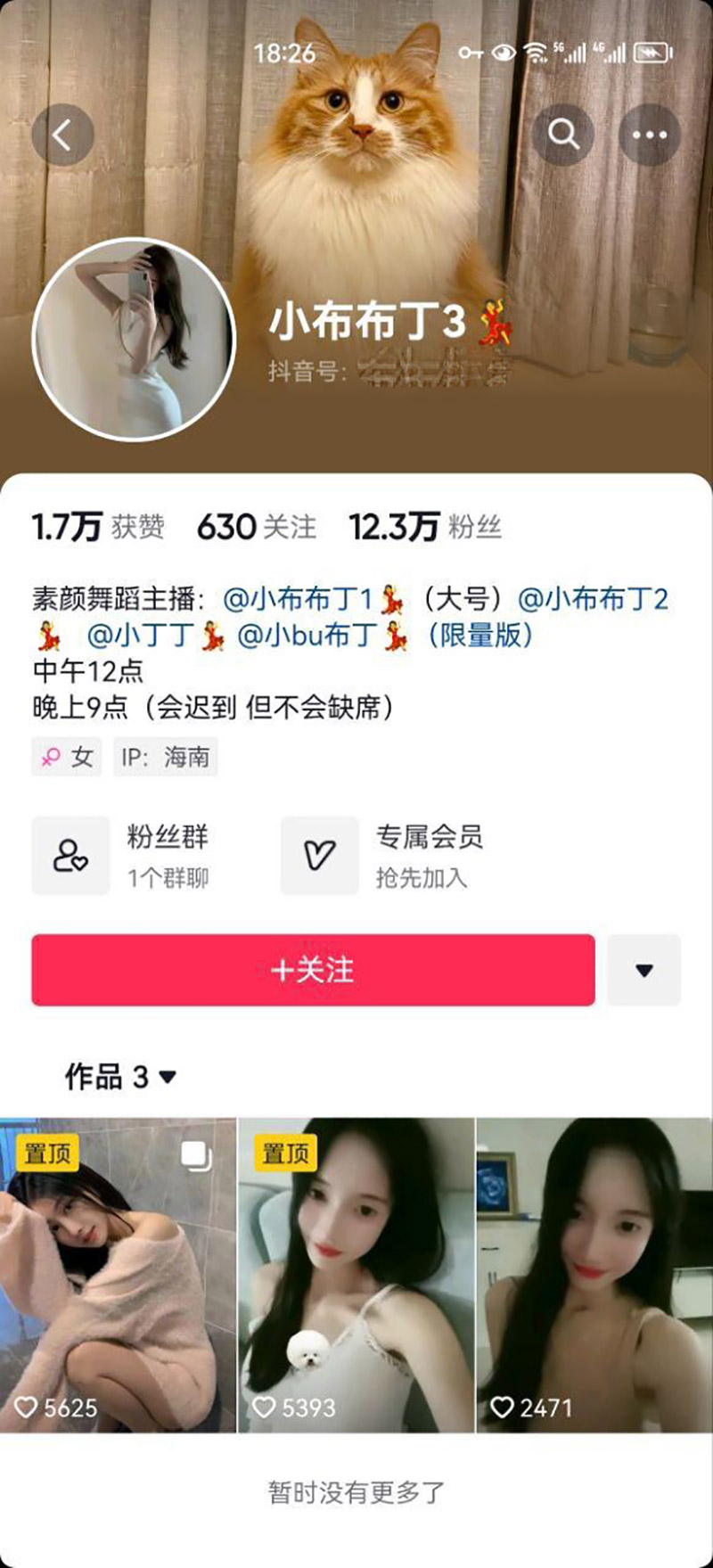 抖音反差网红 小布布丁 1对1抖奶大秀 高挑身材玉乳诱人 风骚尤物难得一见！
