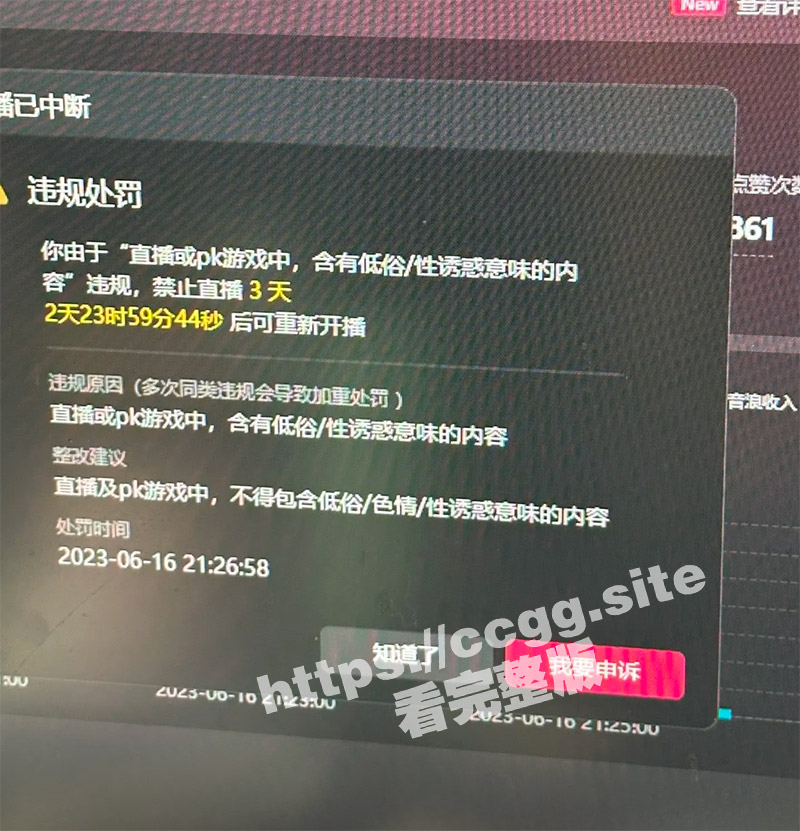 抖音女主播 周晚儿 为取悦金主直播涉黄 大尺度PK整活亮瞎双眼！