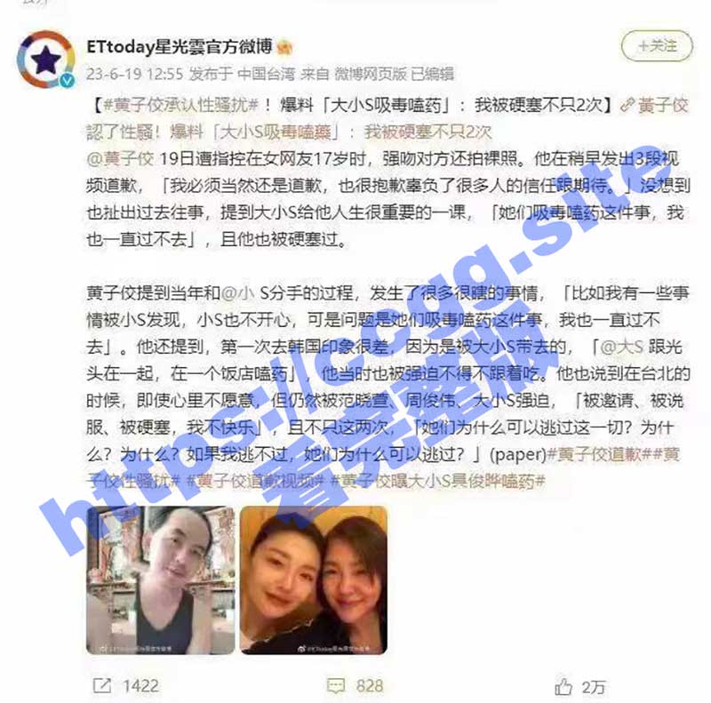 【娱乐圈惊天大瓜】黄子佼自杀 并曝光大小S以及小雅吸毒群P！大S纹身实锤参与邪教淫趴！
