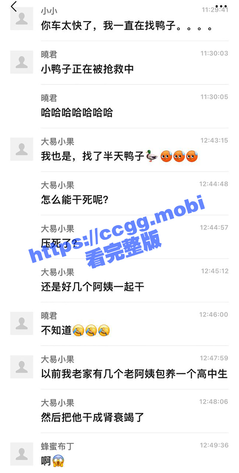 精壮小鸭精尽人亡！老baby慌忙穿衣抢救！