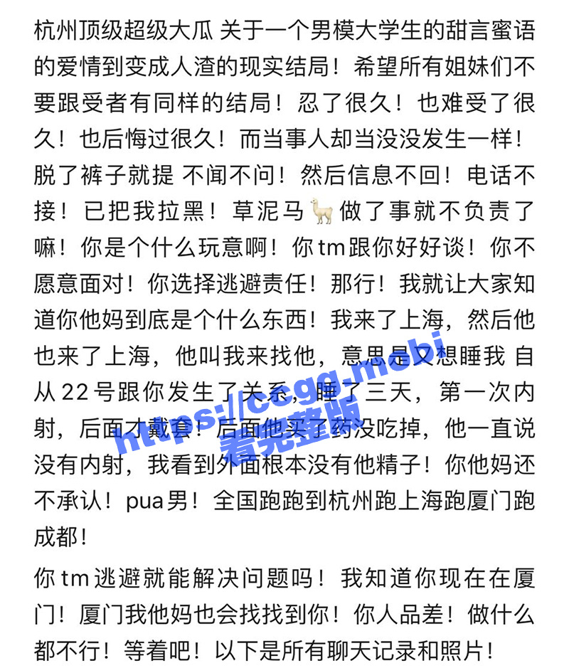 杭州顶级超级大瓜！杭州男模『张英凯』内射学生妹导致怀孕被撕！