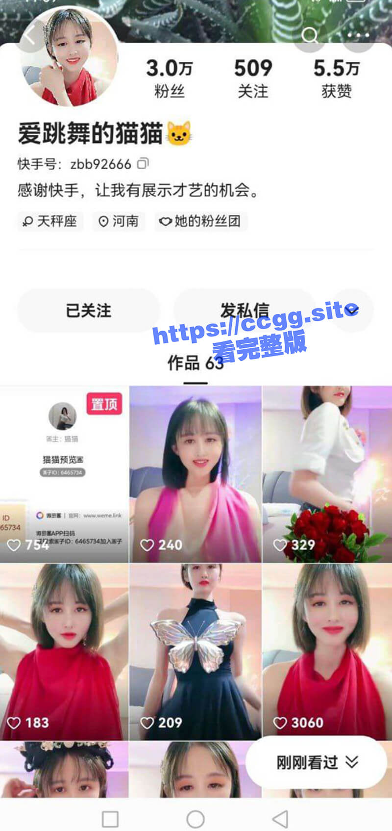 快手带跳舞的猫猫大尺度骚舞，毛有点多呀