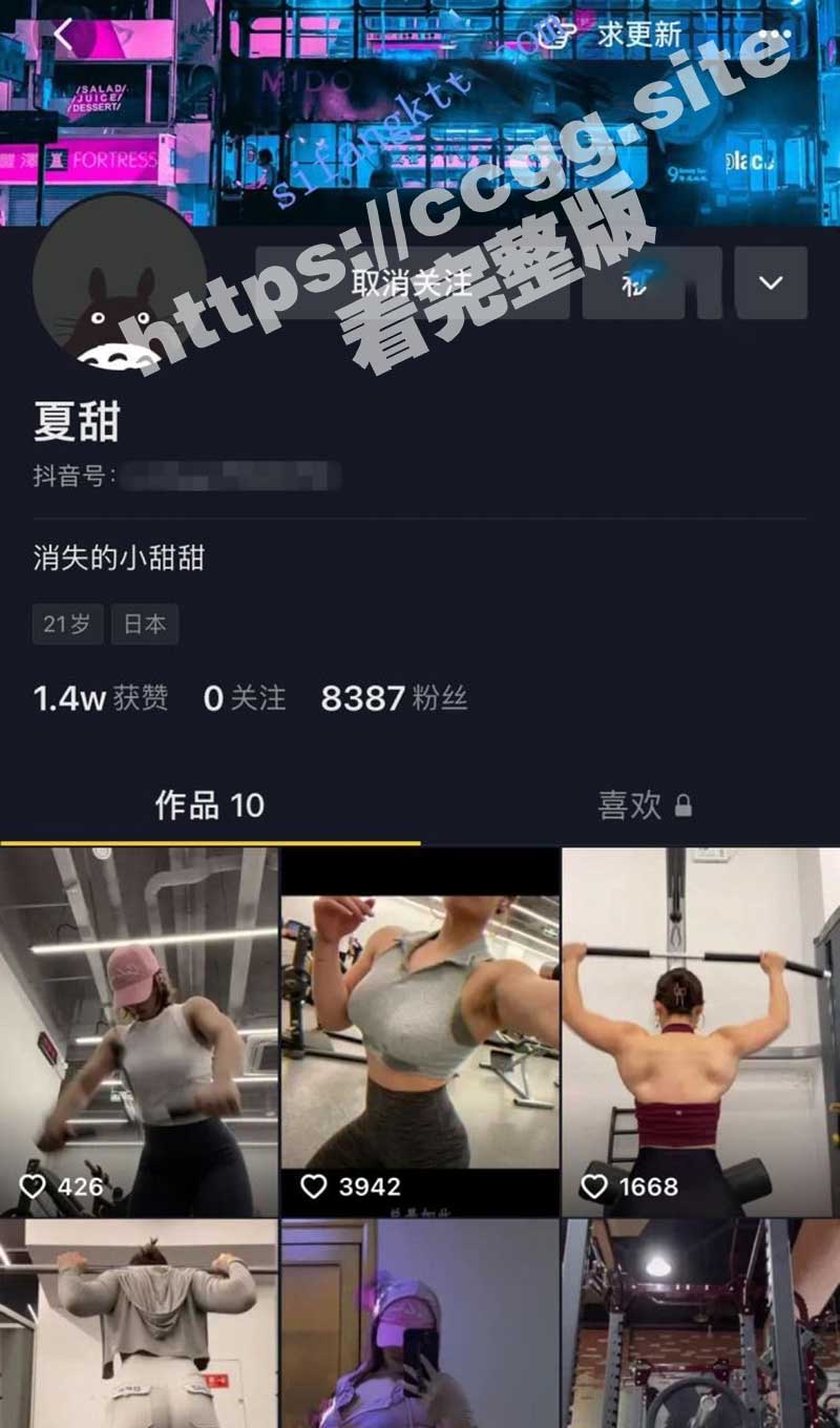 爆火健身女王 夏甜 不雅私拍完整版流出 爆乳肥臀身材火辣 号称国版卡戴珊！