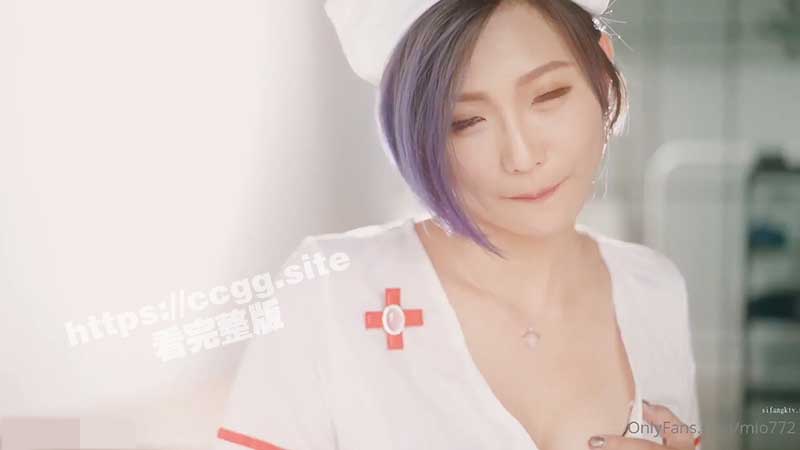 OF台湾女优 米欧Mio 定制性爱私拍 化身性感小护士侍奉榨精 请尽情享受吧！