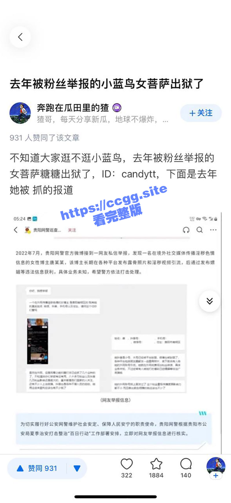 百万粉福利姬 糖鸭鸭 退隐归来 搞黄三年怒赚数十万 惨遭前男友报复举报