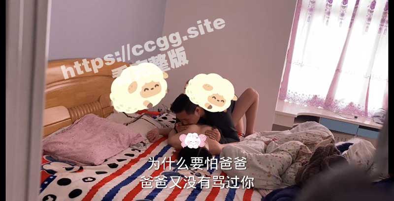 乱伦鬼父大神《我和女儿乱伦》新作-伟哥作用下首次让女儿得到性高潮，偷偷中出嫩穴