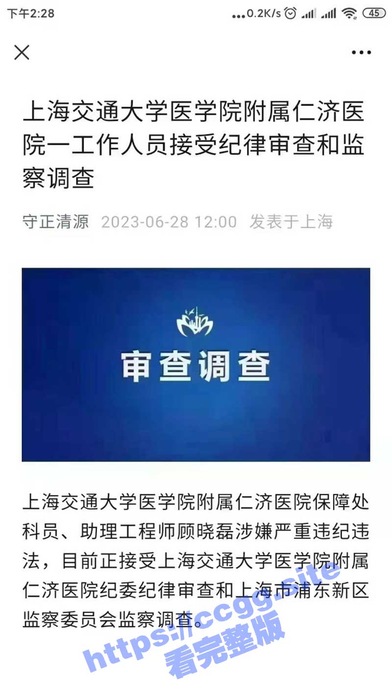 【独家首发】仁济医院性丑闻！仁济护士肥水不流外人田 组织淫趴入场费5800 主治医师踊跃参加被抓