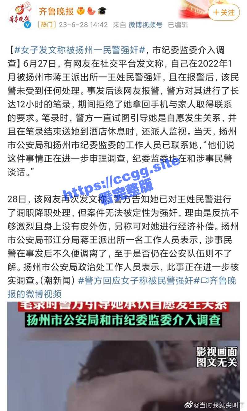 江苏扬州蒋王派出所民警 王建勇 强奸事件 女孩勇敢发声 曝光现场监控视频！
