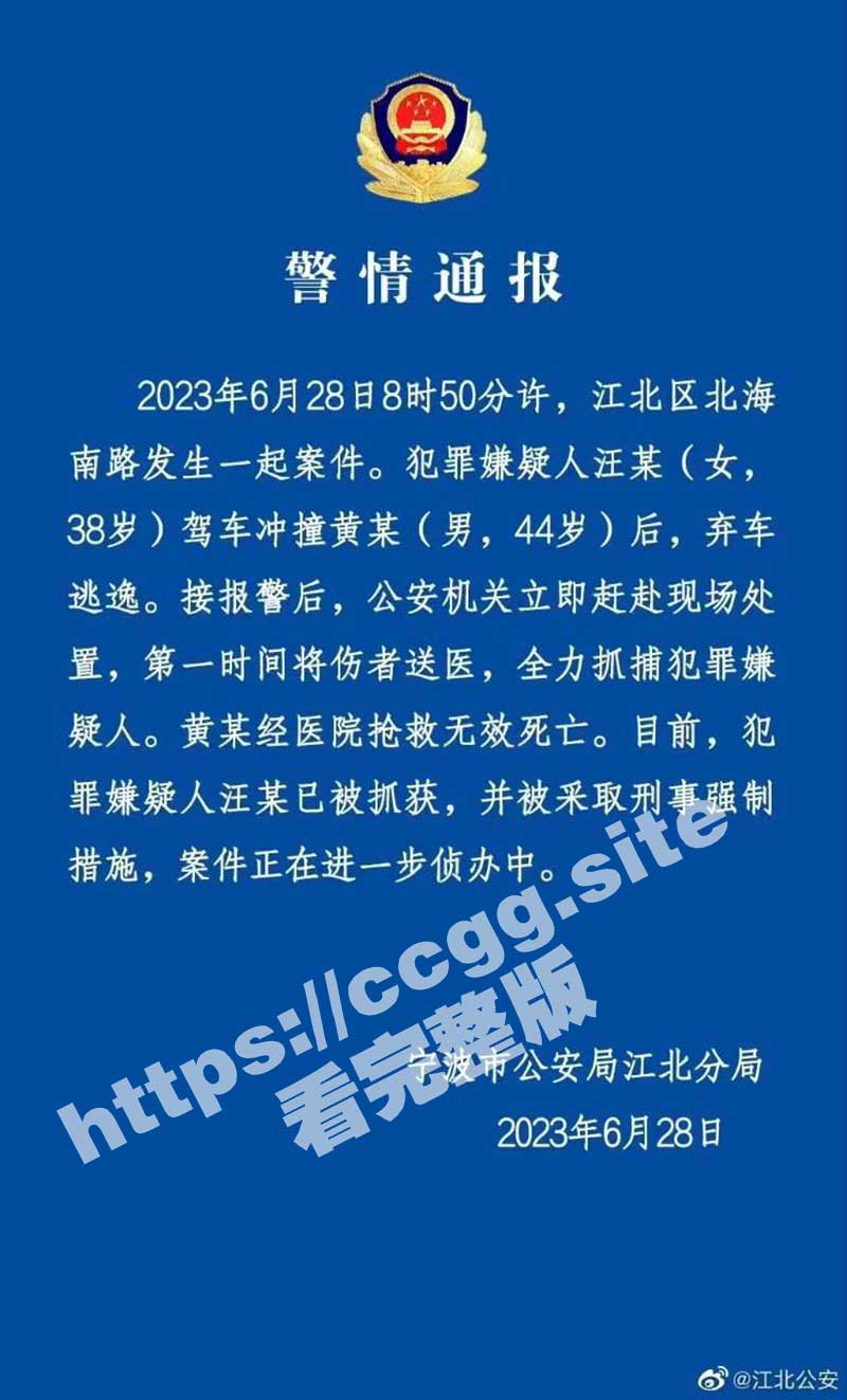 恐怖女司机！宁波市江北女司机与男司机发生剐蹭，争论不过开车撞死路人！