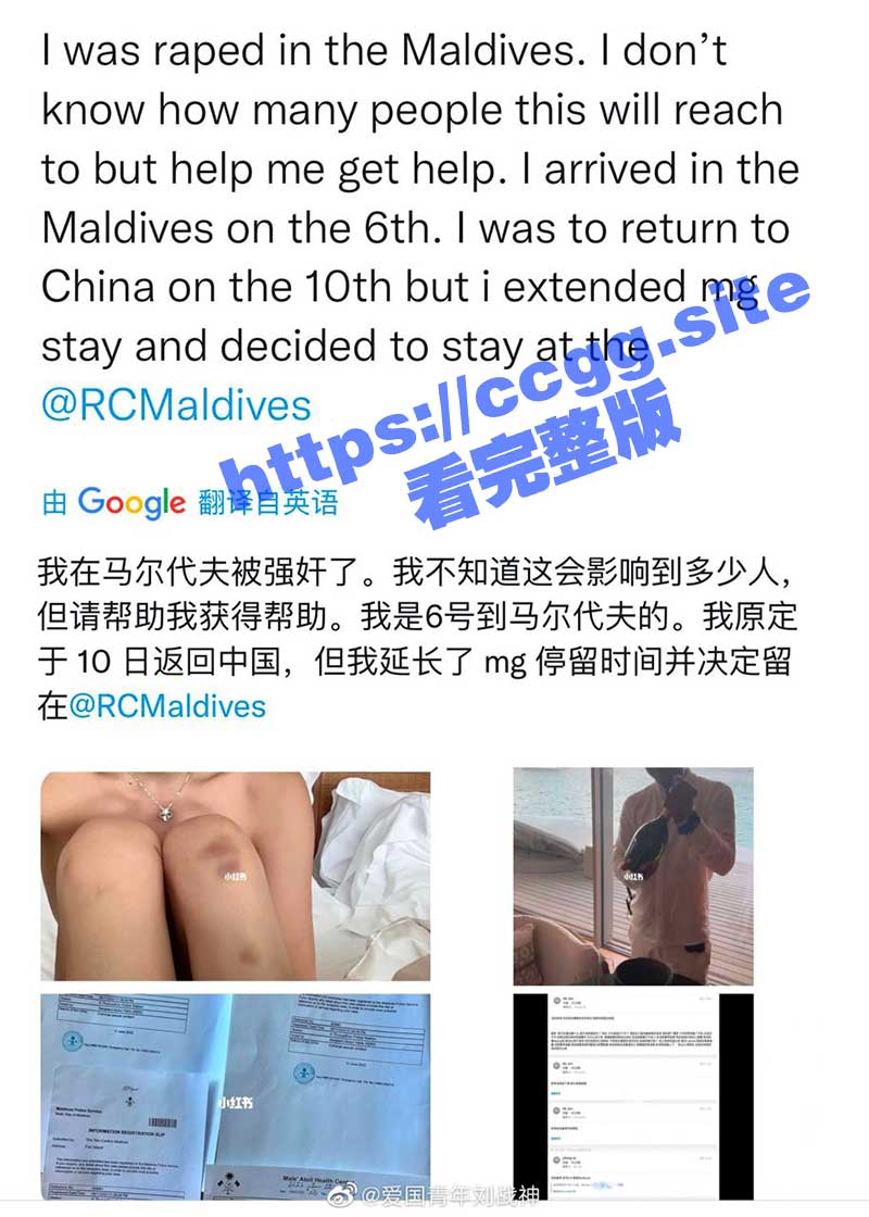 马尔代夫又现惨案！中国26岁女生在马代被酒店管家强奸 马代警方不抓人反将女生赶出酒店
