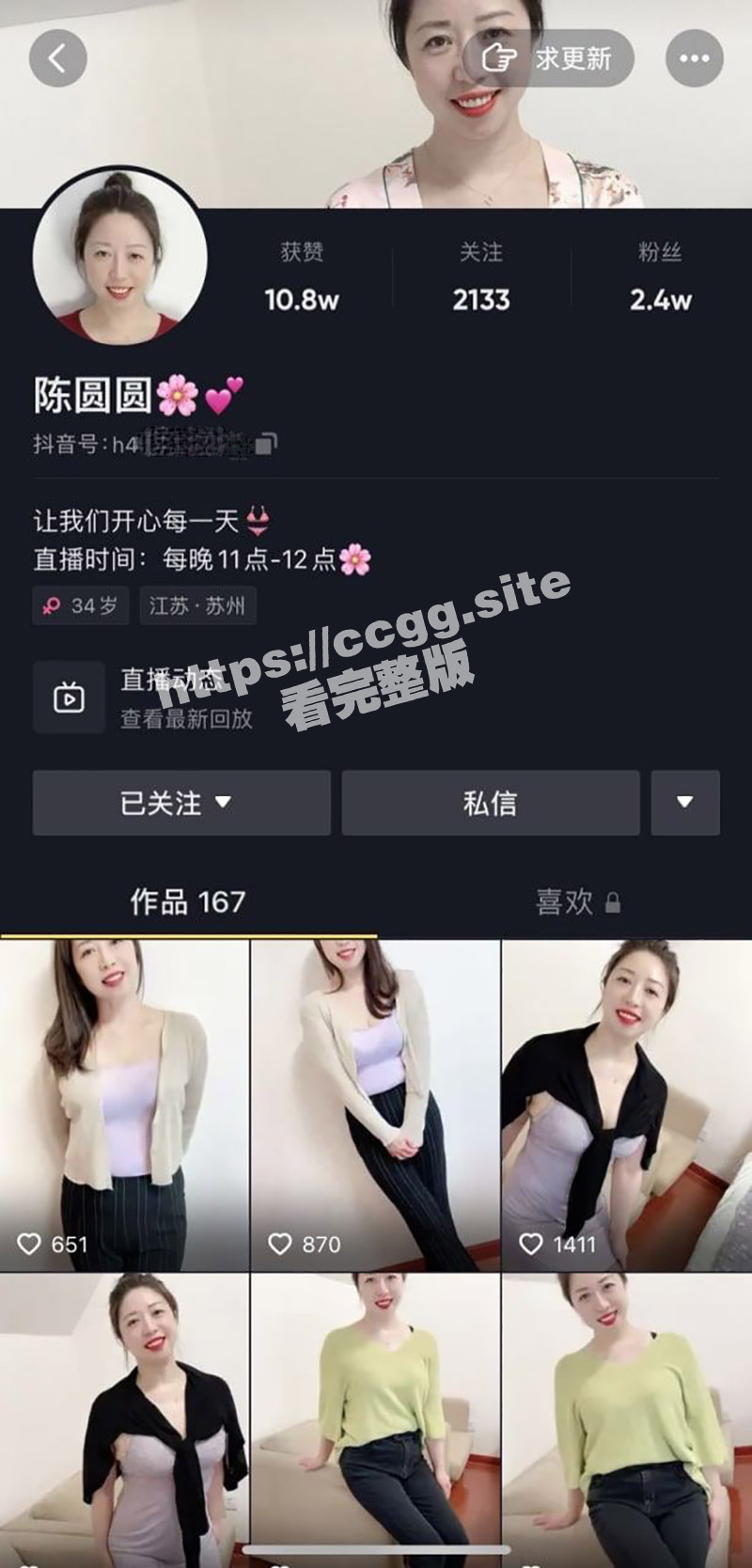 抖音性感熟女 陈圆圆 付费自慰福利 饥渴骚妇隔丝自慰 看起来相当败火！