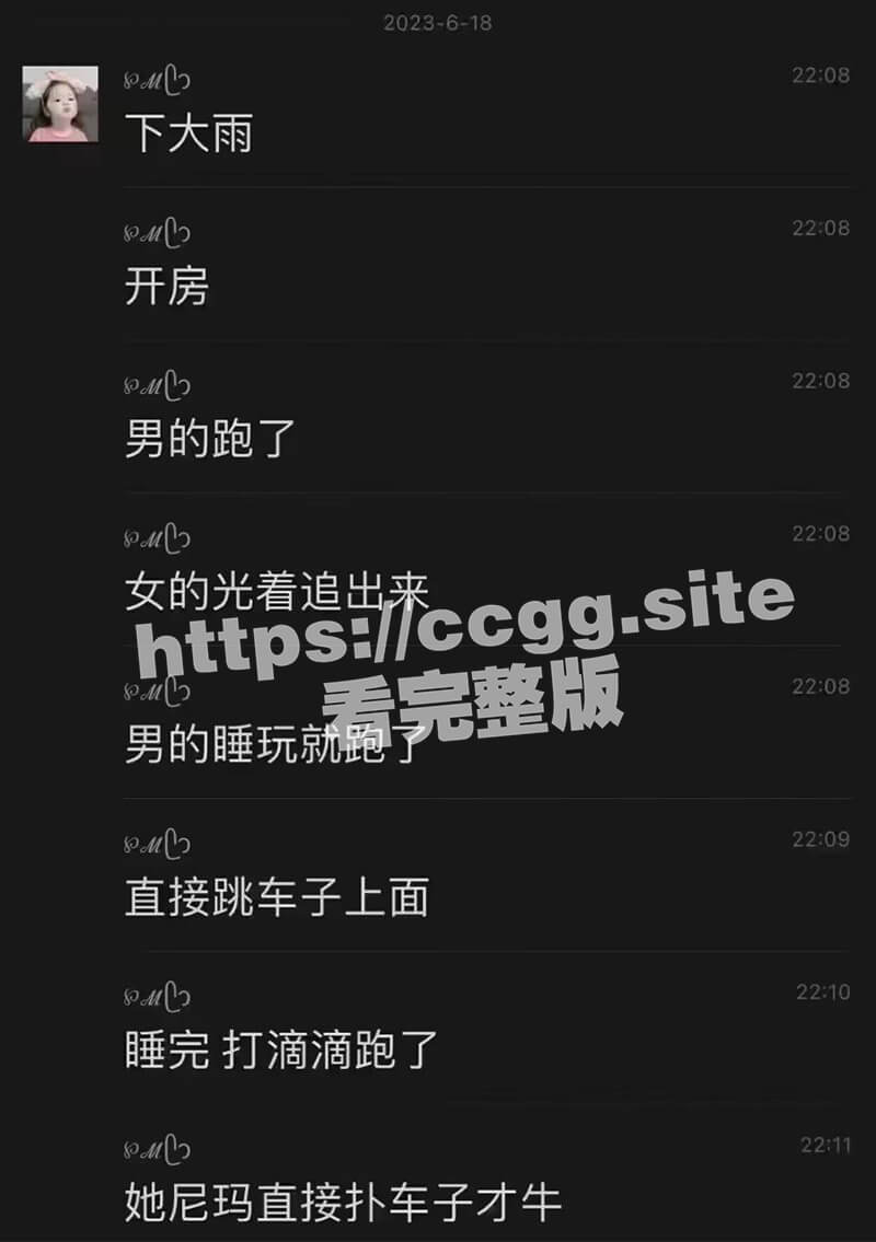 离谱，约会开房男的睡完就打滴滴准备跑路，女的全裸追出来直接扑车上