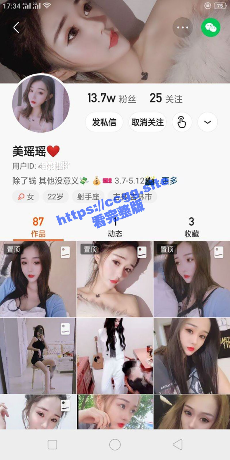 网络上的女神大哥的精盆！快手『美瑶瑶』重金定制性爱视频 用精液做个面膜吧！