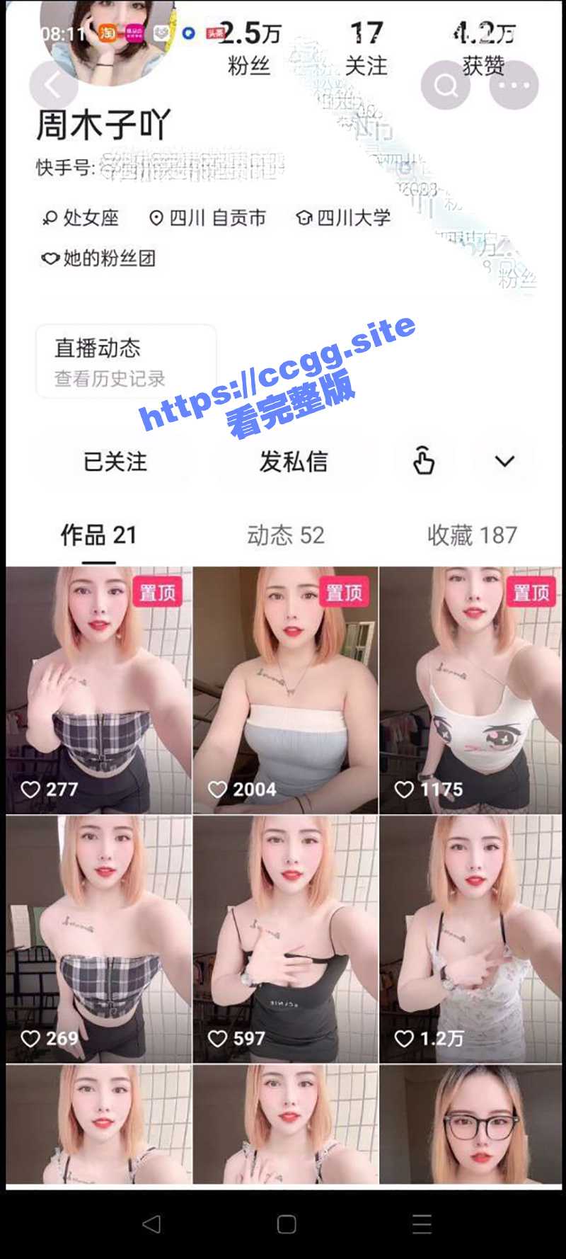 快手拜金女主播 周木子吖 与金主奔驰车内口交啪啪 视频流出人设崩塌！