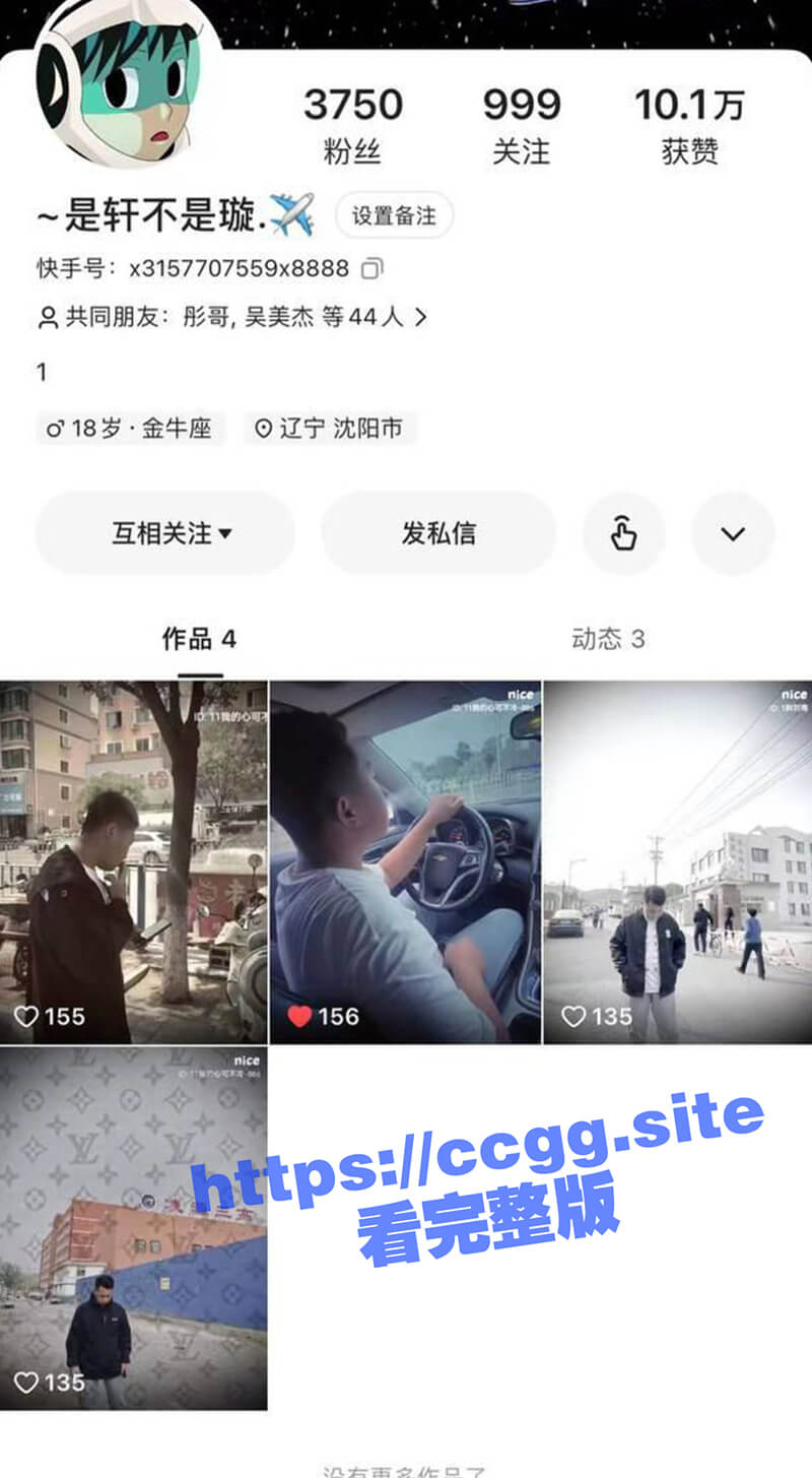快手【是轩不是璇】因为一个快手ID叫【逃】的小女孩熊他对象，直接将其殴打致死