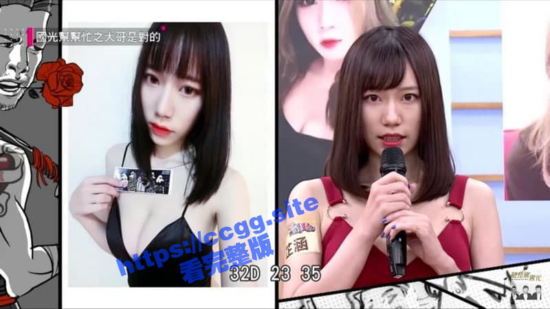 渣男暗藏摄像头！曝光台湾30万粉丝的美女主播『芷涵』嘘嘘洗澡 32D果然名不虚传！