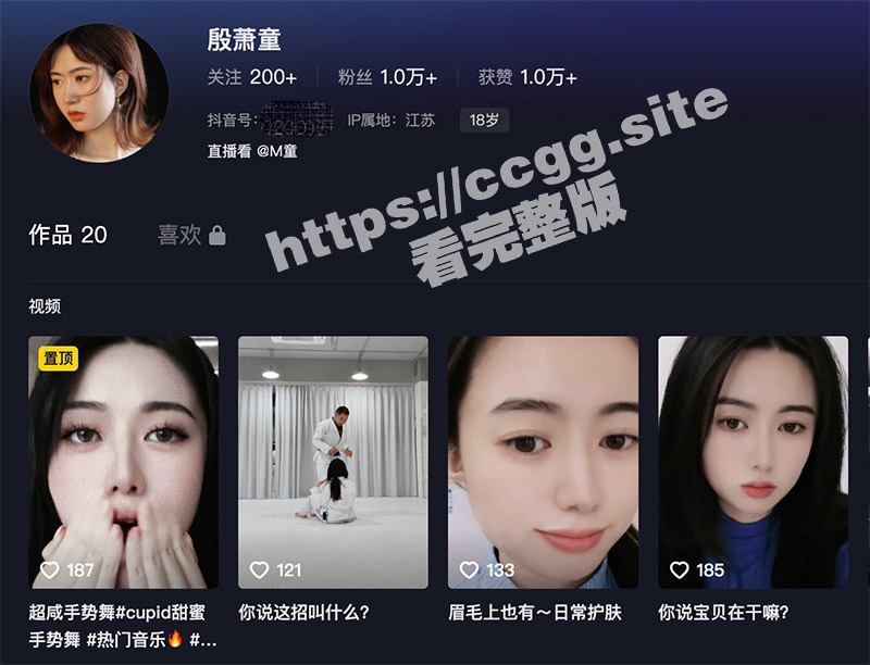 神似奶咪的抖音主播『殷萧童』会议室福利 第三视角/双视角/土豪视角