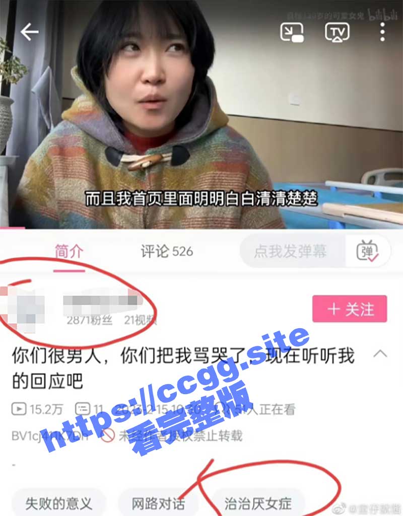 新中国最后一个太监诞生！情人节结扎的龟男 复通手术失败被甩 小仙女销号跑路