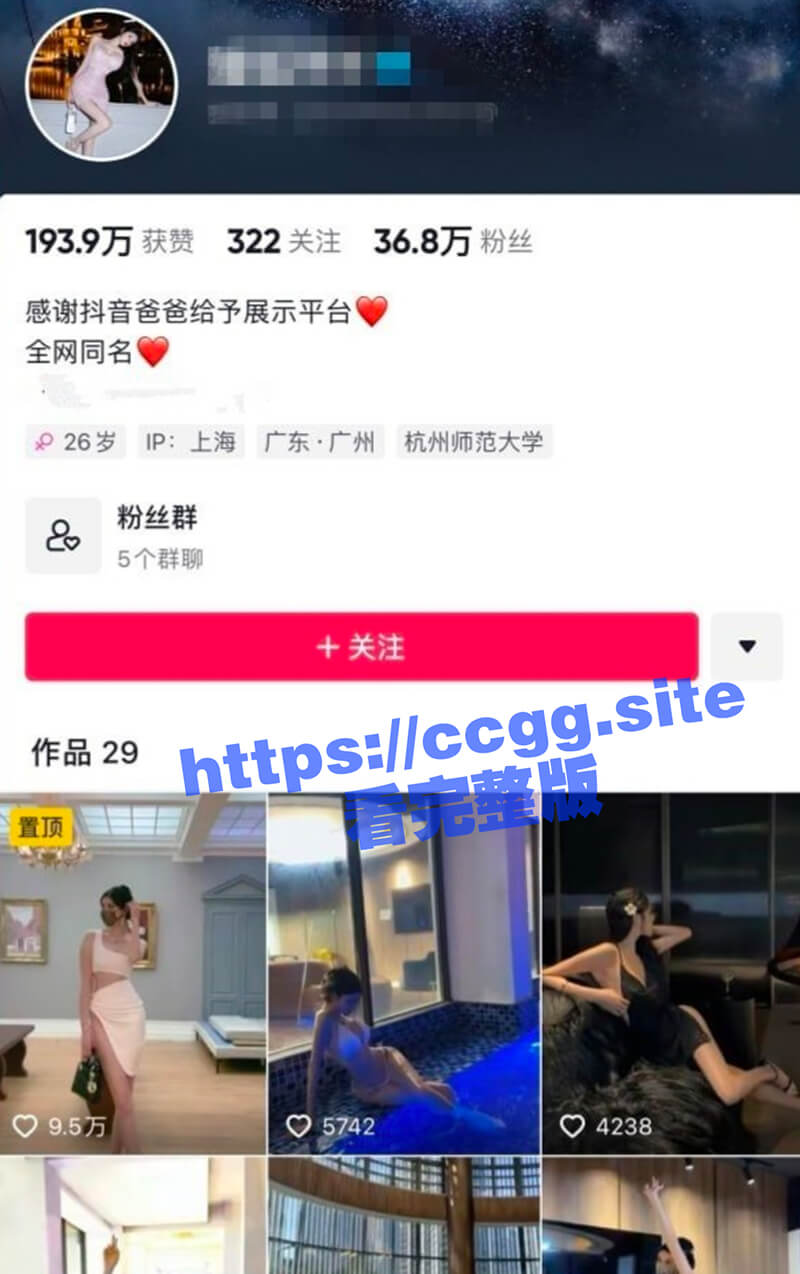 抖音38w粉网红女神 暖儿 下海大秀 逆天长腿性感渔网装 前后反差判若两人！