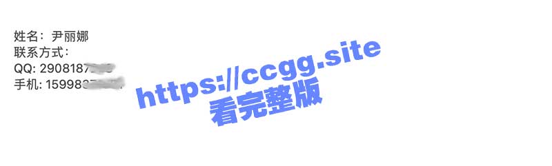 辽宁沈阳和平区 尹丽娜 婚内瞒着老公多次偷人 被情夫玩腻后曝光