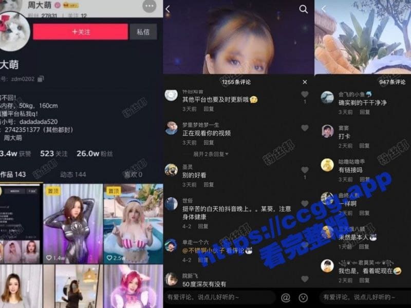抖音26万粉巨奶女神 周大萌 网黄身份k8傲娇萌萌曝光 大胆收费自慰流出！