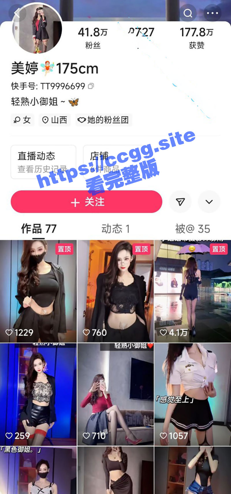 快手网红御姐 美婷 定制福利合集 揉奶抠逼掰唇自慰 激情裸舞身躯曼妙！