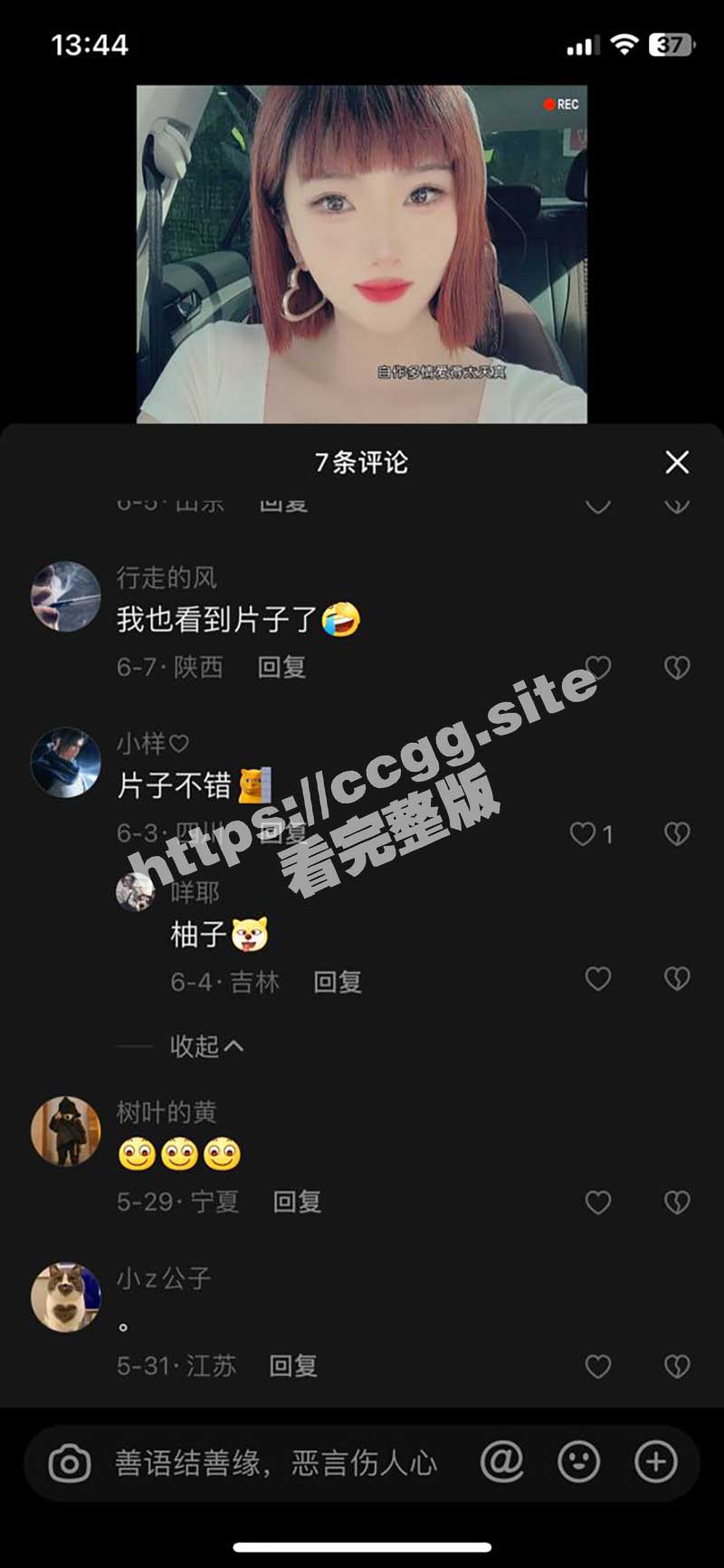 抖音网红主播 蜜桃呀 线下约啪金主 被男友发现后曝光 卖逼骚婊毫无下限！