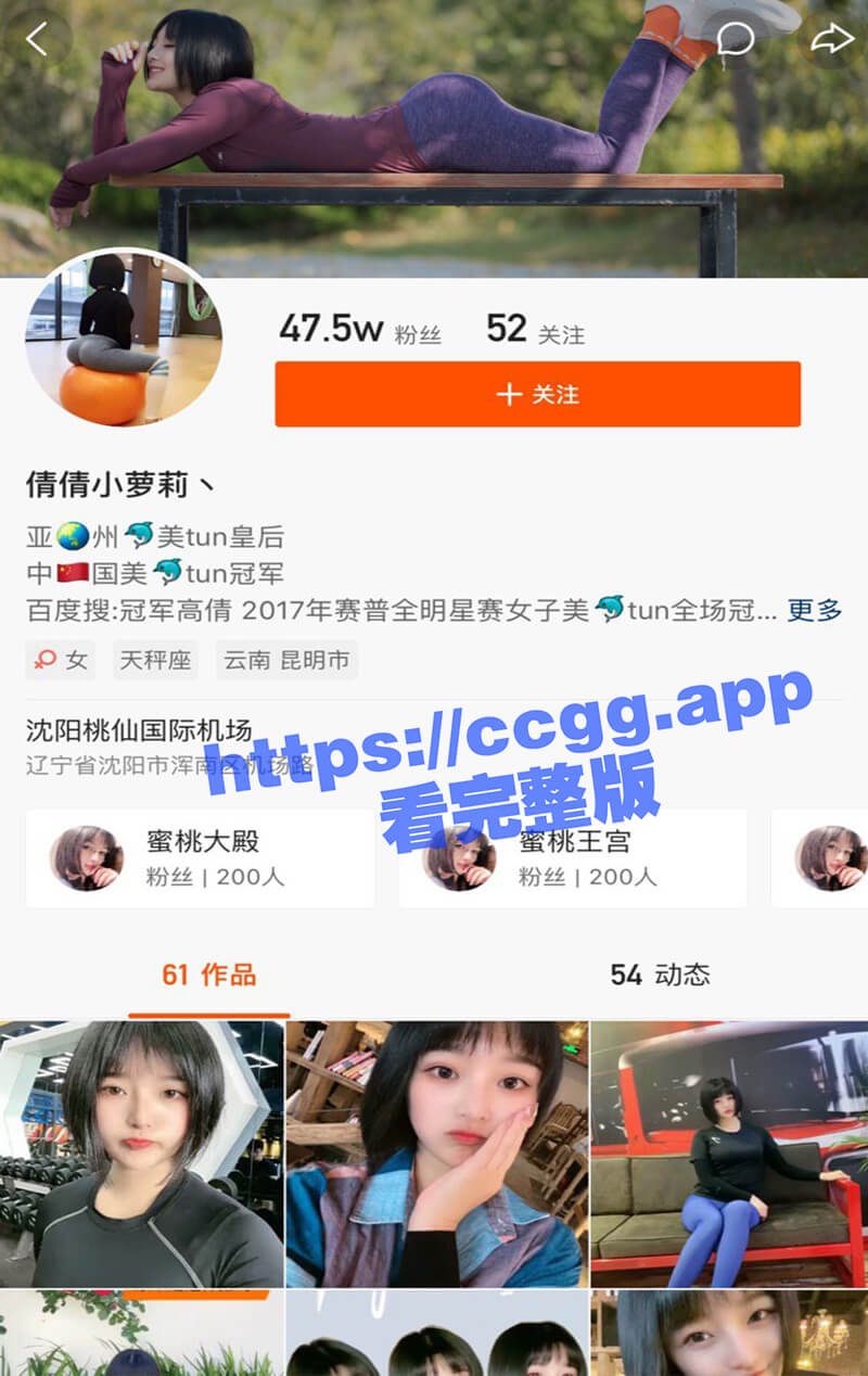 中国第一美臀沈阳健身美臀冠军-高倩 ，蜜桃皇后童颜巨臀，在比赛时穿丁字裤鲍鱼清晰可见