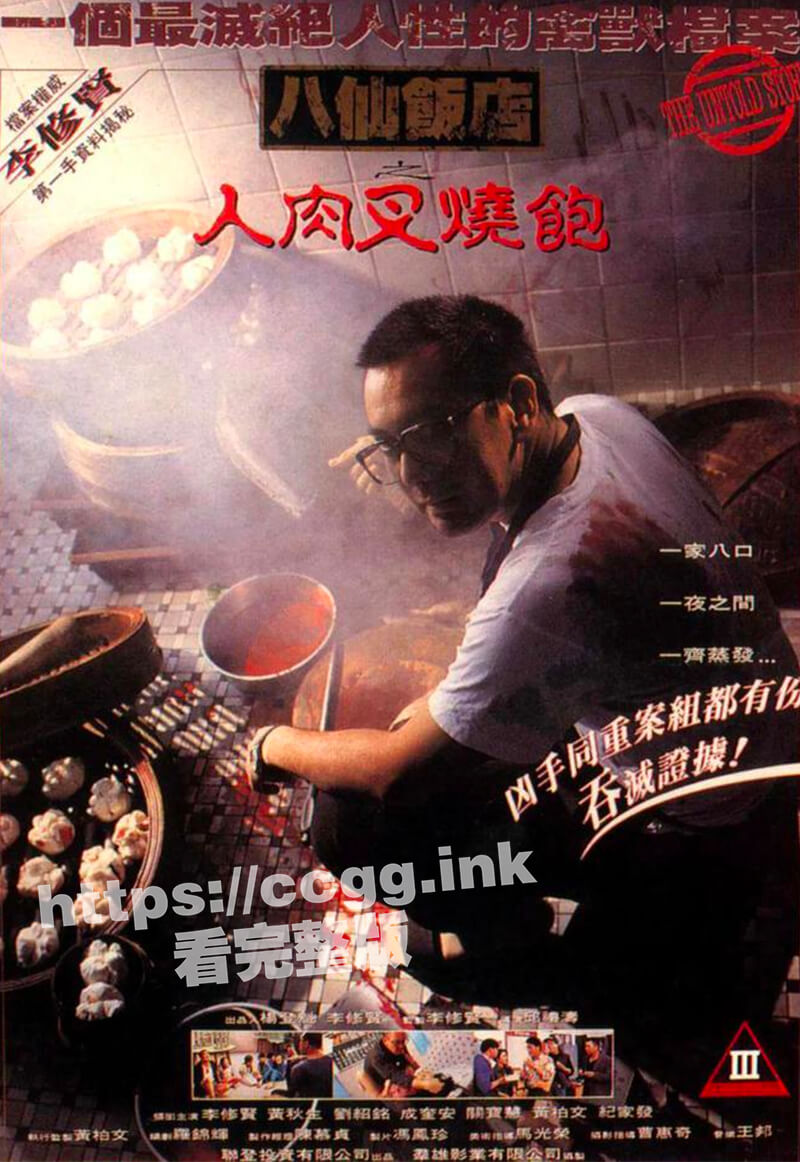 真实罪案改编的十大限制级港片，性感肉搏大尺度堪比AV很黄很暴力，你看过几部？