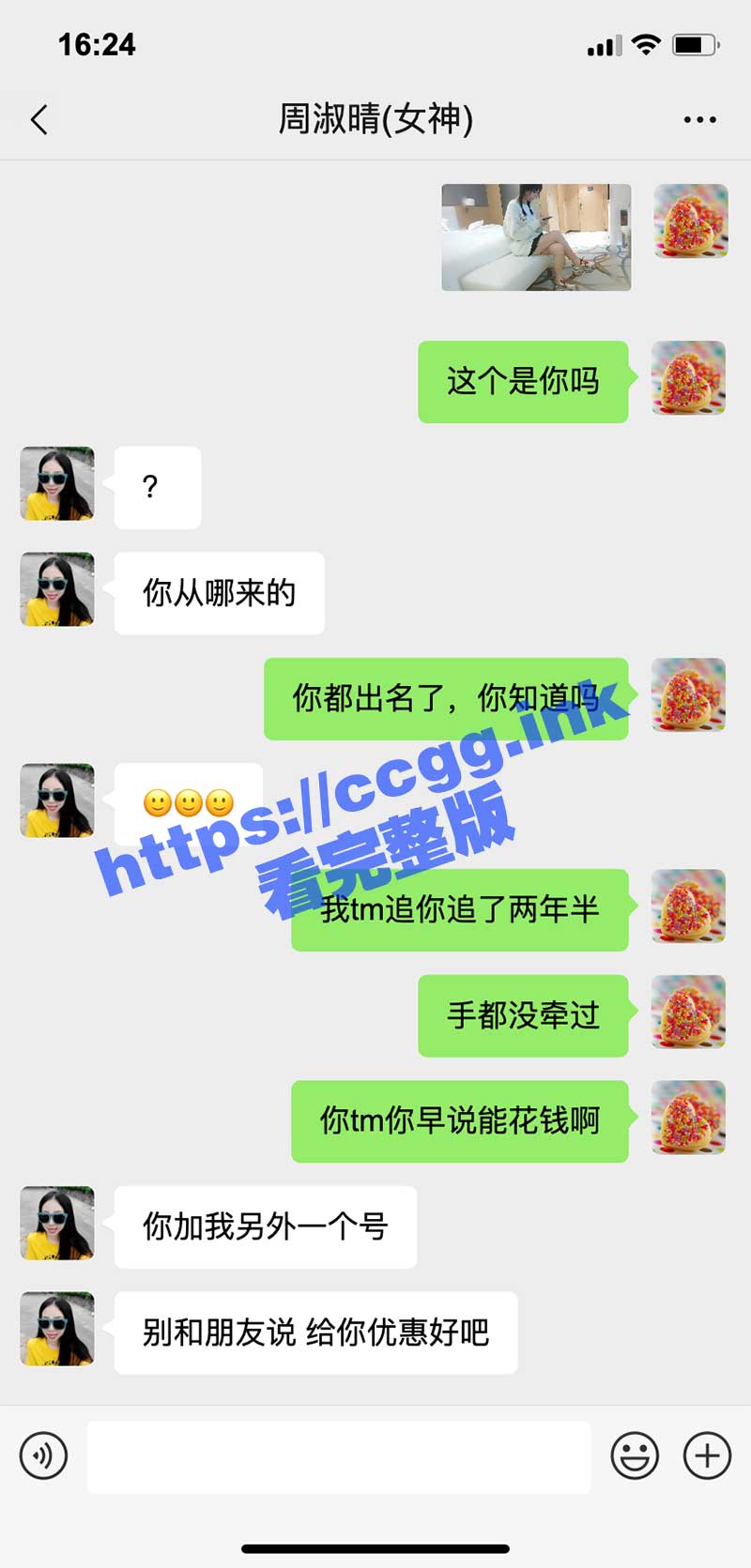 只要998 别人苦追两年半的女神立刻带回家！998享受30万彩礼才能娶回家的女神90分钟体验版