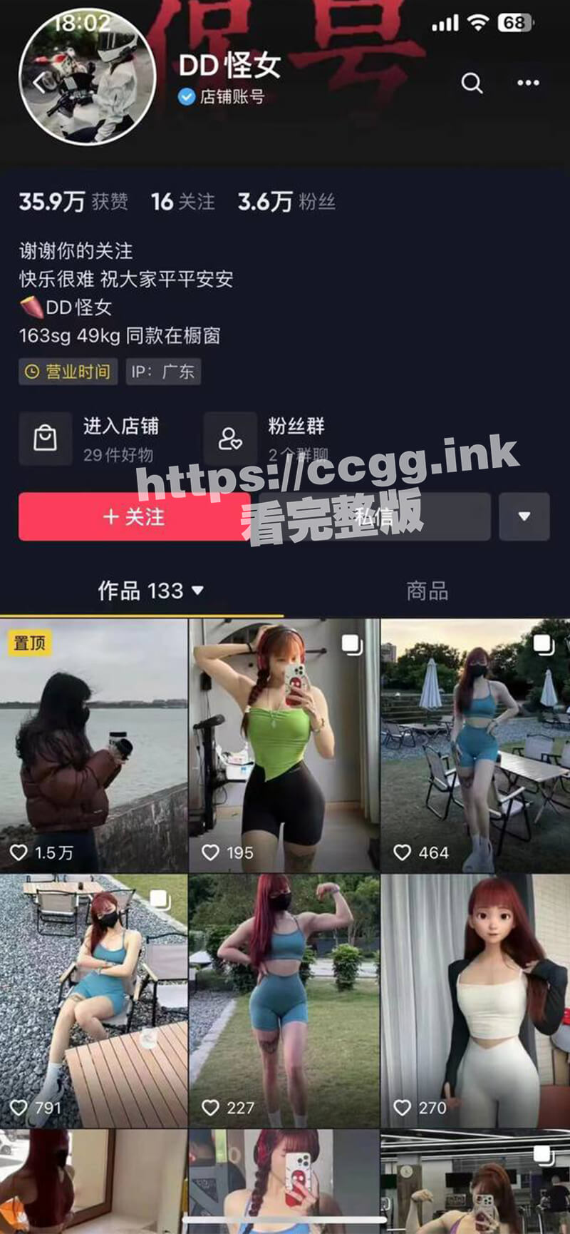 抖音网红DD怪女 女骑士发生车祸，监控记录了全过程， 又一“机车媛”陨落