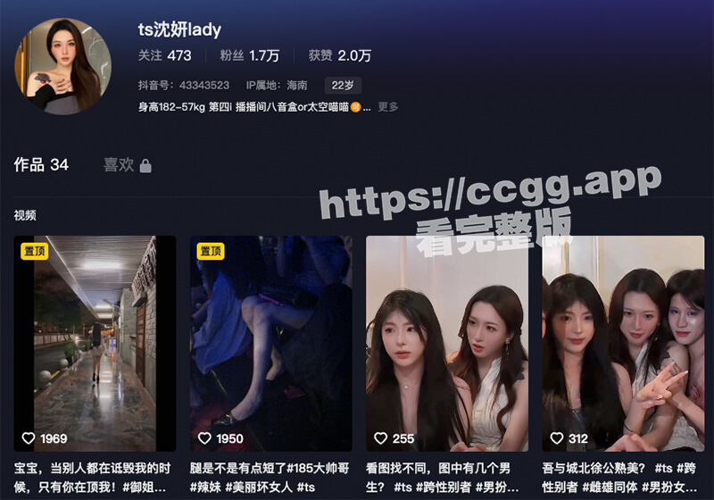 抖音超美TS 沈妍 福利私拍 大屌女神调教公狗 后入多毛菊花 场面重口又猎奇！