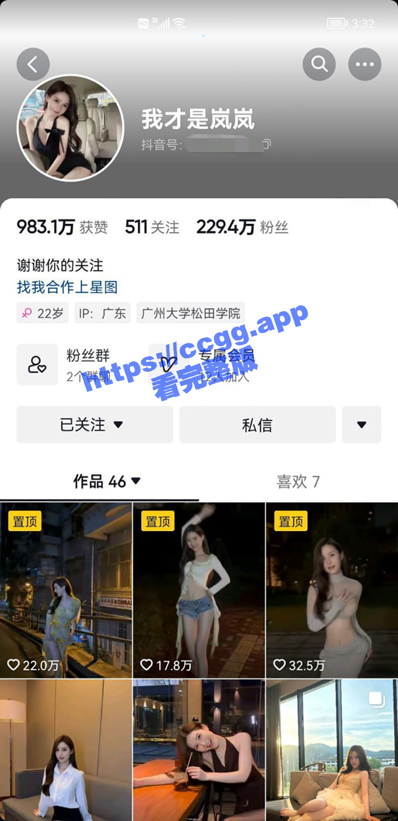 抖音两百万粉反差婊 我才是岚岚 微密圈高能福利 前凸后翘小身材无敌了！