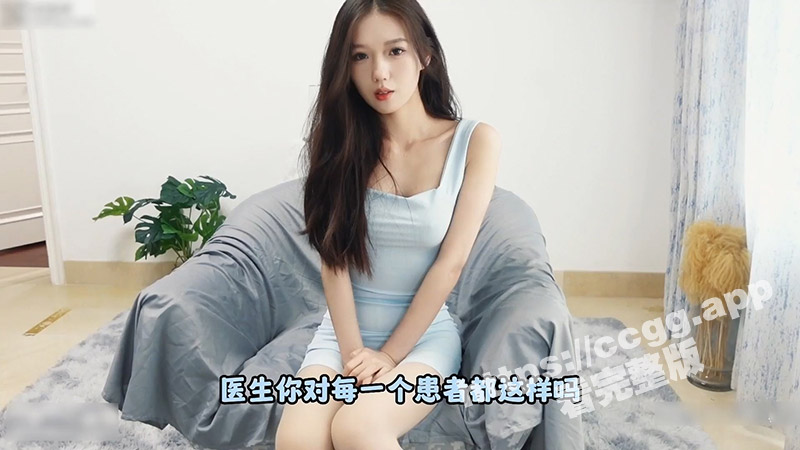 色拍大神 老虎菜 顶级模特 灵灵 屋内轻调剧情超刺激 女医生肉体安慰饥渴病患