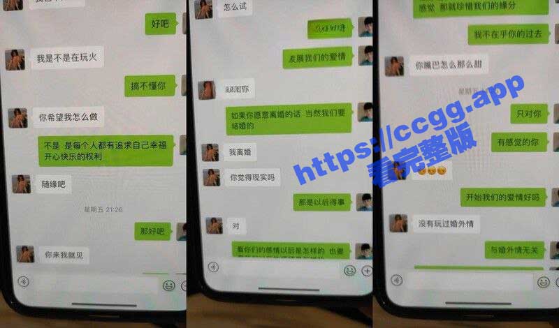 良家人妻为报复老公出轨 和陌生人网聊约炮 竟遇PUA大神 无套内射爽歪歪 信息对话超精彩