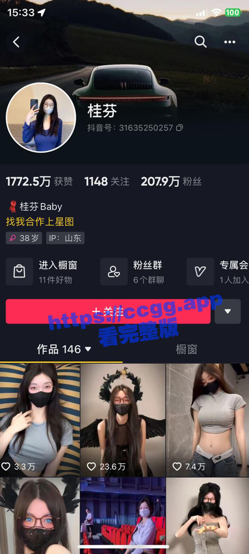 抖音200万粉网红 桂芬 重金定制福利 身姿曼妙前凸后翘 精油湿身闪耀销魂淫光！